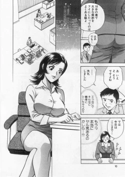 Page 9 of Ai no Muchi