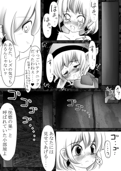 Page 10 of Makyoushokuni no Heya -