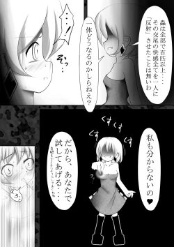 Page 12 of Makyoushokuni no Heya -