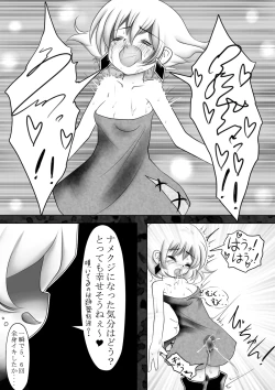 Page 13 of Makyoushokuni no Heya -