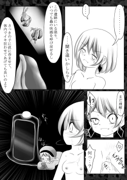 Page 24 of Makyoushokuni no Heya -