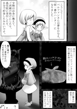 Page 28 of Makyoushokuni no Heya -