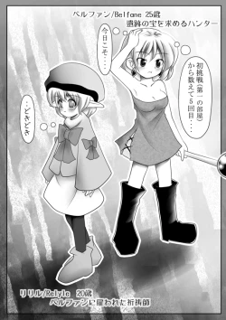 Page 29 of Makyoushokuni no Heya -