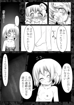 Page 50 of Makyoushokuni no Heya -