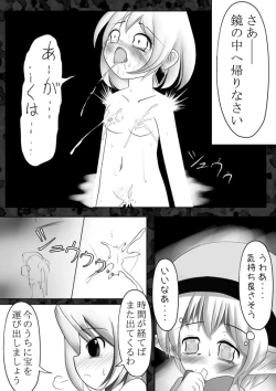 Page 55 of Makyoushokuni no Heya -