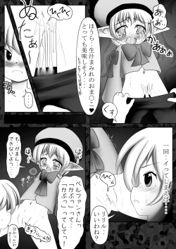 Page 7 of Makyoushokuni no Heya -