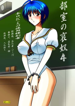 Page 1 of Bushitsu no Idol 4 | Clubroom Idol 4