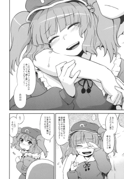 Page 7 of Nitori no Onahoya-san