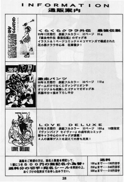 Page 27 of LOVE DELUXE