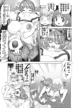 Page 14 of Futago Rian