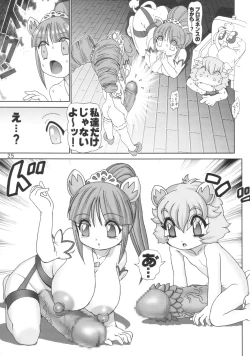 Page 24 of Futago Rian