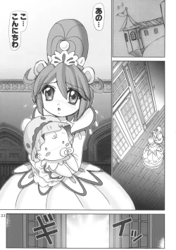 Page 33 of Futago Rian