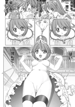 Page 37 of Futago Rian