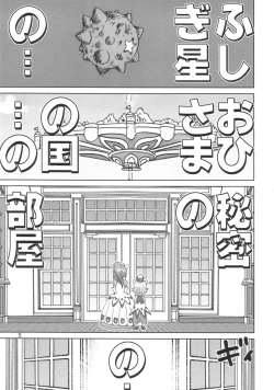 Page 4 of Futago Rian