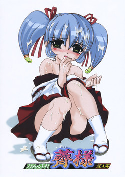 Download Gambare Nazuna-sama