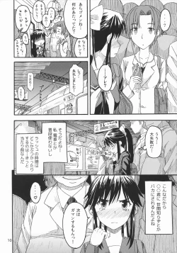 Page 9 of Kanojo no Sainan