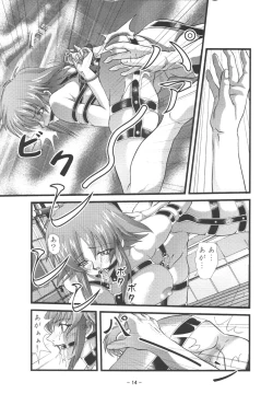 Page 16 of Oetsu to Monzetsu no Rena