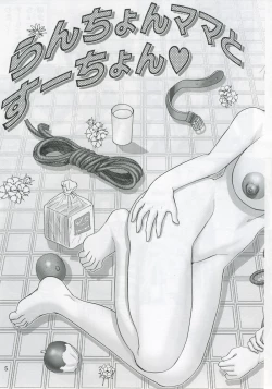 Page 3 of Jintoku No Kenkyuu 11