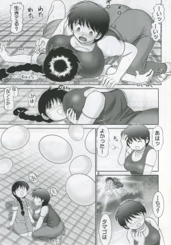 Page 9 of Jintoku No Kenkyuu 11
