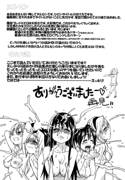 Page 255 of JC Ecchi