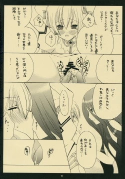 Page 15 of Tsukurareshi Sekaiju de Utau Hime