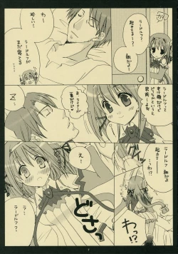 Page 6 of Tsukurareshi Sekaiju de Utau Hime