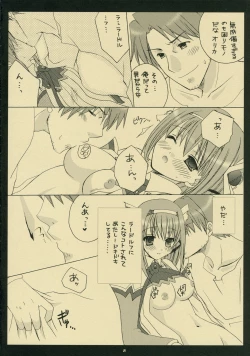 Page 7 of Tsukurareshi Sekaiju de Utau Hime