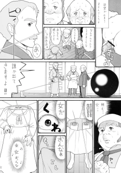 Page 11 of Hatch & Zukki no Sekai Meisaku Gekijou 5