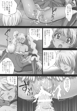 Page 14 of Kaikan Get Da Yo