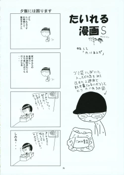 Page 23 of Shoku no Utage