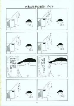 Page 25 of Shoku no Utage