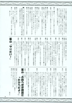 Page 35 of Shoku no Utage