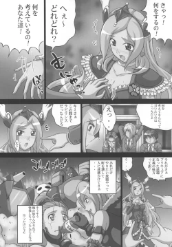 Page 8 of Kaikan Get Da Yo 2