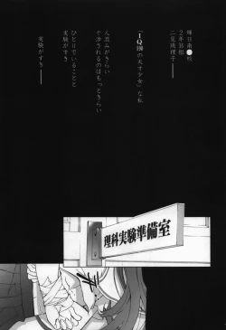 Page 10 of Eriko Ryojyoku Jikken