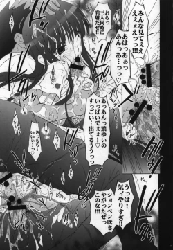 Page 26 of Eriko Ryojyoku Jikken