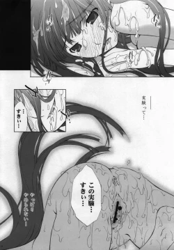 Page 29 of Eriko Ryojyoku Jikken