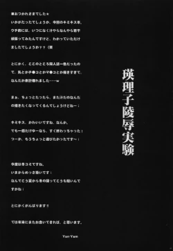 Page 36 of Eriko Ryojyoku Jikken