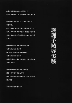 Page 8 of Eriko Ryojyoku Jikken