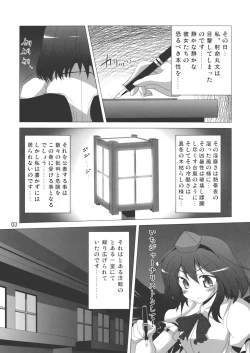 Page 4 of Patchu+Sato Ni Jitome de Mikudasareru Hon