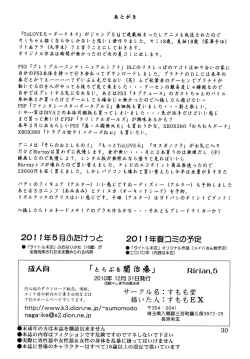 Page 30 of To LOVE-ru Yami chiryou