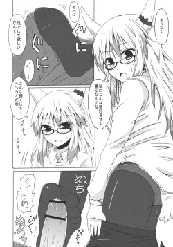 Page 13 of Kirisame Kemokko Kan