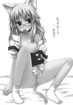 Page 2 of Kirisame Kemokko Kan