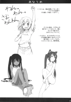 Page 22 of Kagamin wa Ore no Yome 3