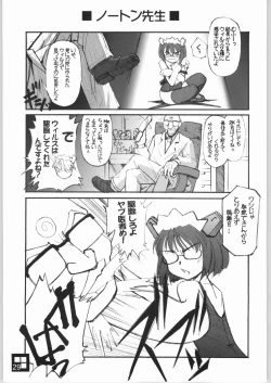 Page 28 of Sukoburu Teinkouzu SP2