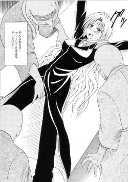 Page 195 of Sephiria Hard Soushuuhen