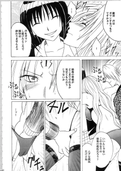 Page 19 of Sephiria Hard Soushuuhen