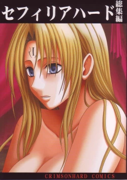 Page 1 of Sephiria Hard Soushuuhen