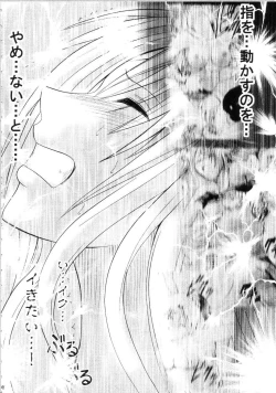 Page 207 of Sephiria Hard Soushuuhen