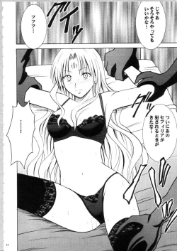 Page 21 of Sephiria Hard Soushuuhen