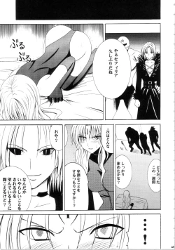 Page 226 of Sephiria Hard Soushuuhen